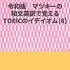 令和(2020年5月24日)時代対応の電子書籍を発行しました。