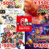 【Switchセール】『嘘つき姫と盲目王子』2189円、『キャノンダンサー Osman』350円など！【2025/11/23チェック】