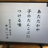 NHK俳句に僕のカミさんの句が「一席」に………