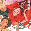 西尾維新　『新本格魔法少女りすか3』