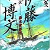 年間読書６０冊にむけて2015その弐