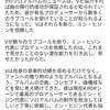 テテのアルバム。MVとプロモ
