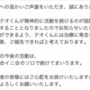 【衝撃の真相】スカイピース・テオくん活動休止の裏に隠された2年間の苦悩とは？笑顔の裏で起きていた現実