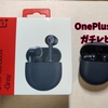 OnePlus Buds Gray ファーストインプレッションレビュー 9000円で買えるAirpodsそっくりのあいつ