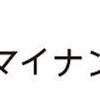 マイナンバーの入った扶養控除等申告書は7年間、金庫で保管が必要。