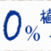 香りの弱いおすすめの洗濯洗剤はコレ！