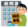 有為自然　860　　「還付金」の額は　？　　「高額医療」の請求申請額は　？