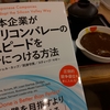 ロッシェル・カップさんの「働き方を変えて生産性を高めるための８つの習慣」を受講するきっかけ