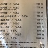 【週に一度は食べたくなる・吉咲】