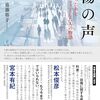 ケアする私、ケアされる私。生と死のせめぎ合い