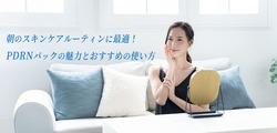朝のスキンケアルーティンに最適！PDRNパックの魅力とおすすめの使い方