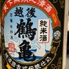 日本酒　越後鶴亀