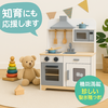 【レビュー】ライトが光る！子どもが夢中になる木製おままごとキッチン