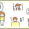 朝、２歳児が寝ている間に