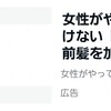 2024/11/24の『相変わらず何自分のこと言ってんのよ？(笑)』