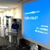 たろうさんによるKotlin勉強会