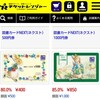 優待で貰ったクオカードを売れるおすすめのチケットショップ