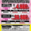OPPO Reno10 Pro 5G が大特価！とうとう在庫を見つけて購入できました！Reno5Aとの比較もまじえて。