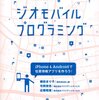 暇つぶしニュース「アップル地図「竹島」併記に韓国政府が抗議した結果wwwwwwwww」特に笑えんのだが。