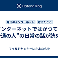 マイルドヤンキーとは 社会の人気 最新記事を集めました はてな