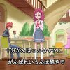 HUGっとプリキュアと「守られるもの」の力