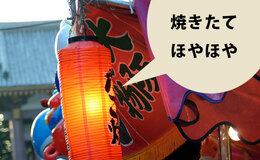 記事を見る