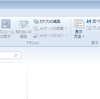 Windows live mailからOutlook2016へアドレス帳を移行する方法