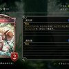 Gamer様から紹介されたカードの考察をしていくよぉ～[シャドバ/シャドウバース/shadowverse]