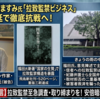 福田ますみ氏『徹底的に戦う』拉致監禁ビジネス構造が明らかに！紀藤弁護士４つの問題点とは❓️5/21東京地裁法廷--世界宗教新聞: 高市首相に提言【安倍暗殺の遠因にもなった拉致監禁を至急調査・取り締まりを】  @takaichi_sanae 