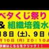 ベタくじ祭り＆組織培養水草激安販売【ペットバルーン・大阪・ADA・中古・買取】