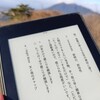 【茨城県つくば市 宝篋山】読書ハイキングレポート