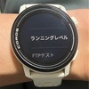カロスのランニングレベルテストをやってみた
