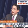 岸田首相の防衛費増のための防衛増税の前に「総選挙があると思う」は欺瞞！２０２５年に衆院の任期満了なのだから「２０２４年以降の適当な時期」に解散総選挙になるのは当たり前ではないか（失笑）。