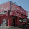 パスタの街・高崎　で　蒙古タンメンを食う