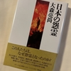 「総社文学」Vol.191へ特別寄稿いただく先生の紹介②