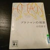よみもの