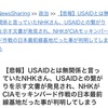 犬HK=USAID