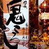 再び清洲城信長鬼ころしを飲んでみた【味の評価】
