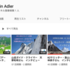 ★お知らせ★登山業界で著名なお三方のインタビュー動画をYoutubeにアップしました！