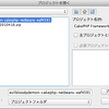 NetBeans で CakePHP 環境を作成する