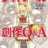 【ラノベ作家志望】 お前ら何冊くらいラノベ読んでるの？1000冊は読んだ？