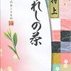 お店ではなかなか出て来ない焼酎のお気に入りの割り方4種