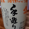 「神亀　活性にごり純米酒」　NO.１９８２