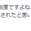 『すでに時効が成立しているから無理なんだって』。。。