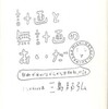 第9位『計画と無計画のあいだ―「自由が丘のほがらかな出版社」の話』三島邦弘