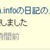 月間PV100を突破したそうです
