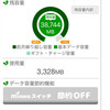 【iPhone】海外でSIMを使うiPhone + mineoユーザはmineoスイッチでAPN復元準備をしておくべし