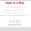 Gem in a BoxでプライベートなRubyGemsをDockerで簡単に構築する