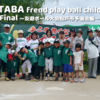 FUTABA Friend play ball children【Final】