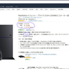 Amazonマケプレに怪しい出品が.......